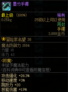 设计师出来背锅,装备傻傻分不清,全是图标惹的祸_手镯_高科技_墨竹
