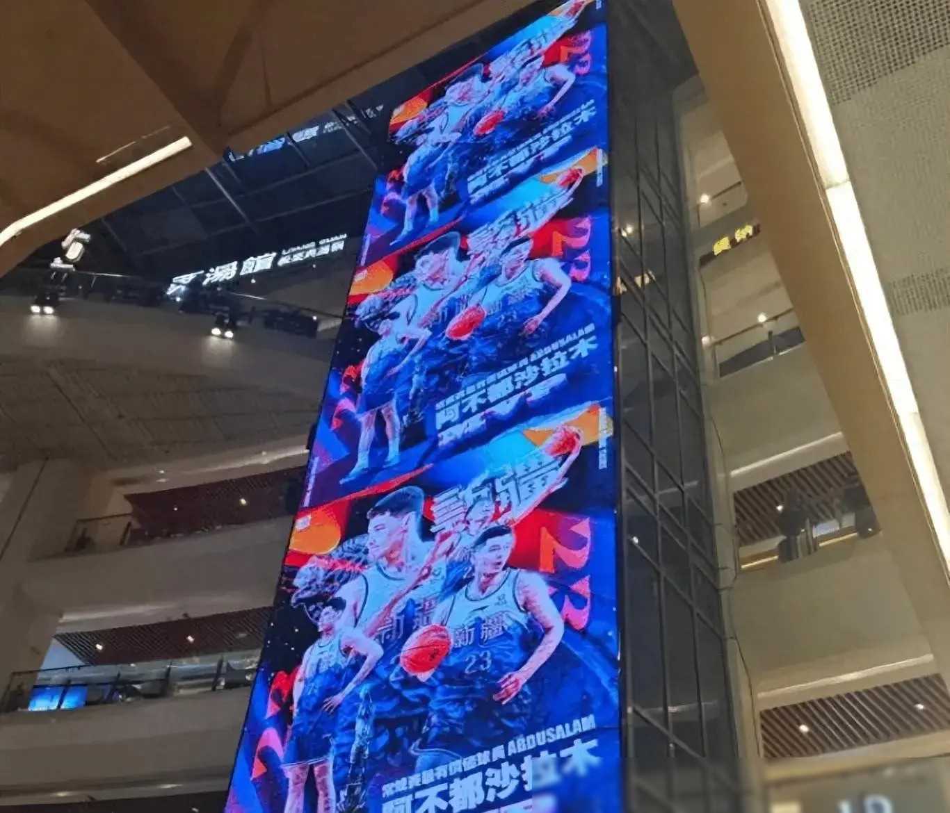 乌鲁木齐商场巨幅海报祝新疆男篮队长阿不都勇夺mvp,场面震撼!