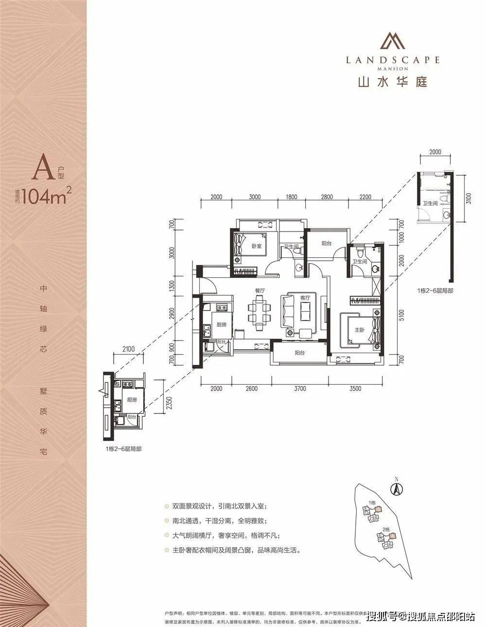 首页网站丨山水华庭房价_山水华庭户型图@山水华庭_观澜湖_项目_配套