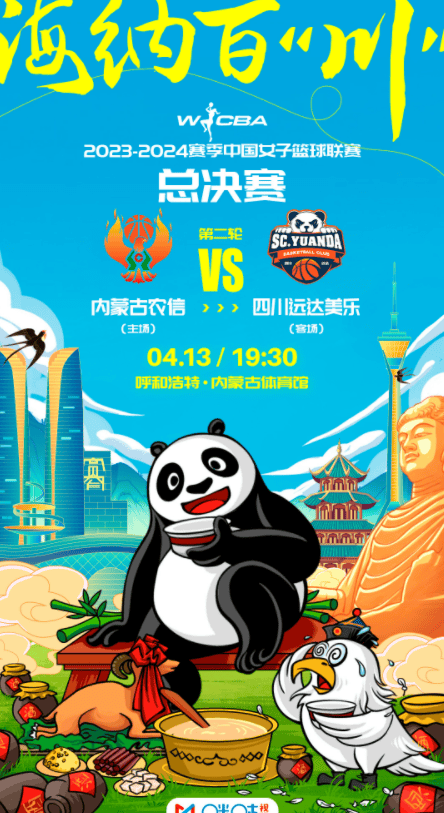 毕竟内蒙古女篮的吉祥物是海东青,而鸡也是鸟类的一种,所以她们显然