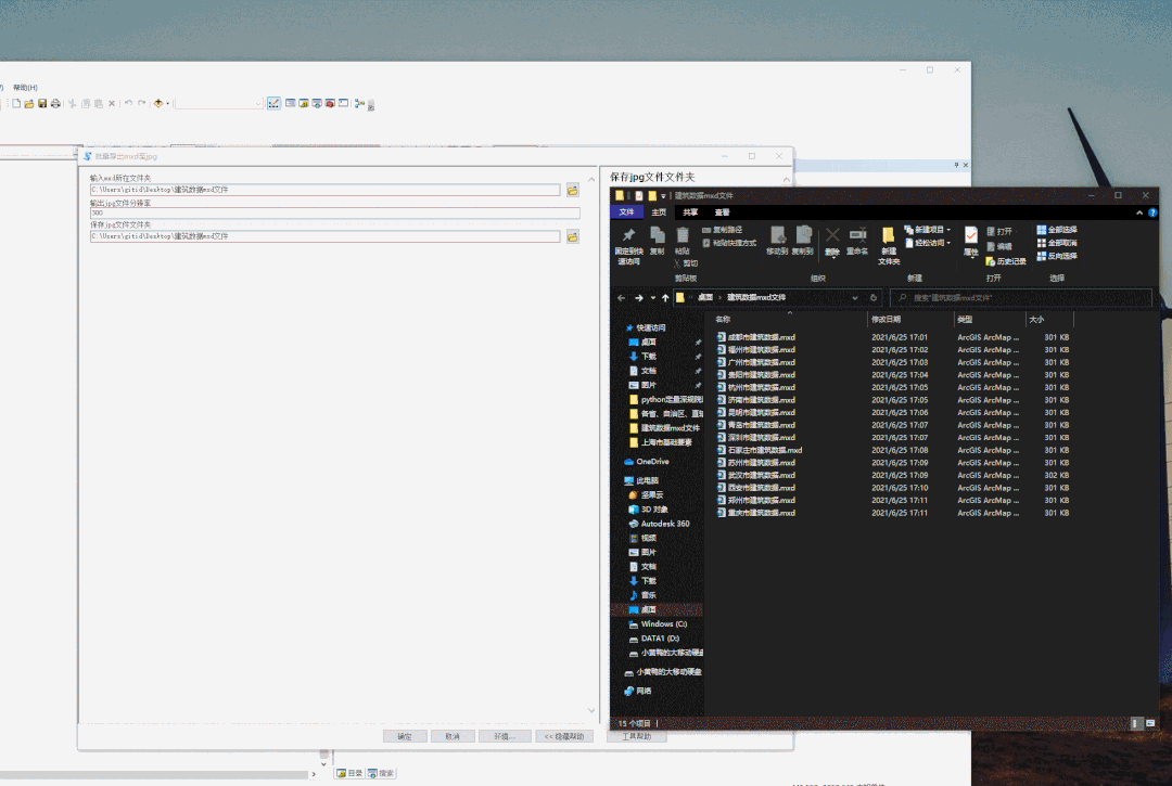 数据工具arcgis批量出图工具箱