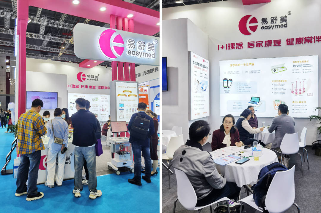 易舒美cmef速览精彩时刻诚邀现场体验