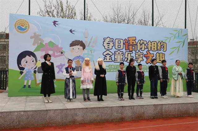 春日语你相约金童乐享文趣青岛金门路小学启动第六届语文节