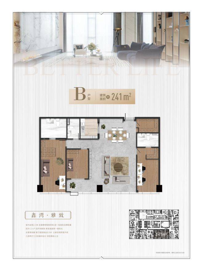 鑫湾甲邸2024年杨浦新江湾城板块大搜查楼盘首页