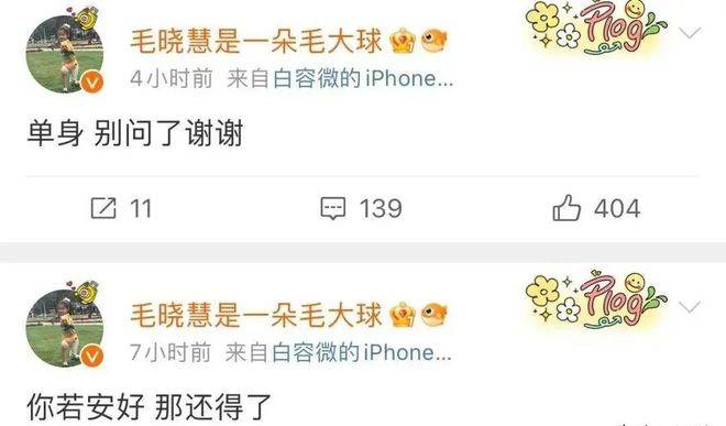 突然官宣分手高甜cp崩了