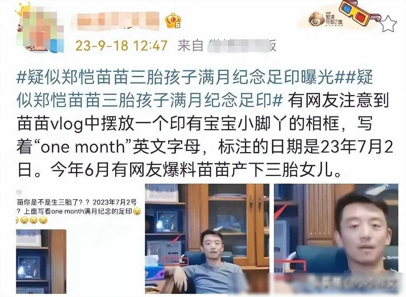 苗苗三胎曝光郑恺抱怨岳父母入住豪宅小姨子介入家庭引热议