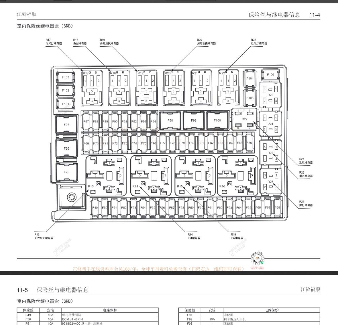 江铃r425发动机正时图图片