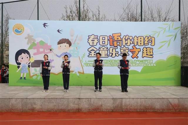 春日语你相约金童乐享文趣青岛金门路小学启动第六届语文节