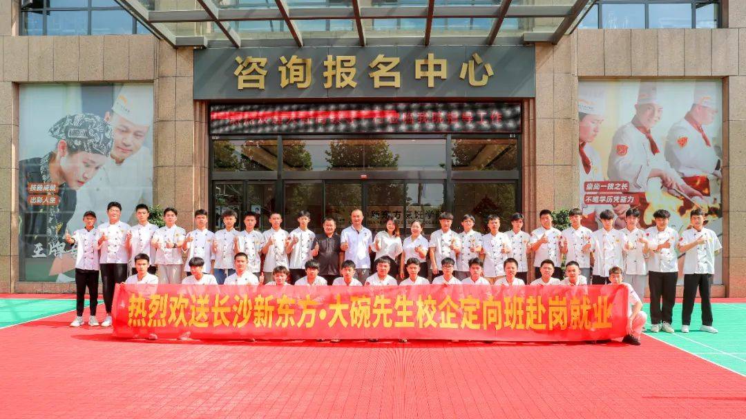 长沙新东方烹饪学校2024年学费价目表学费到底多少钱