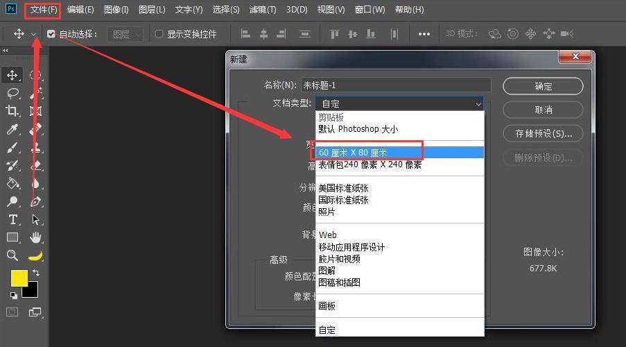 使用这个快捷键可以快速打开新建文件对话框,从而创建一个空白的画布