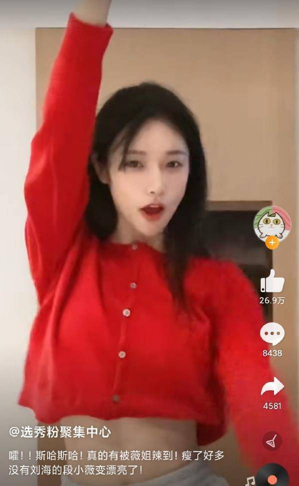 视频中,没了以往的厚重刘海的段小薇身穿红色露脐上衣,随音乐舞动着