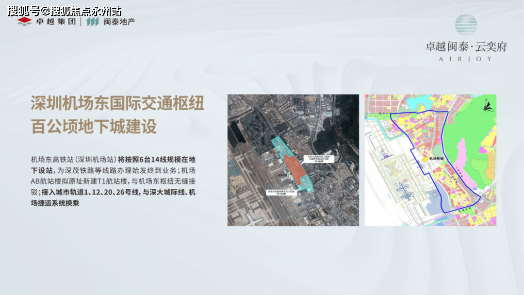 卓越闽泰云奕府售楼处欢迎您深圳卓越闽泰云奕府首页
