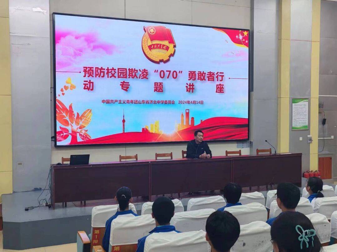 国家安全青春挺膺济北中学开展2024年全民国家安全教育主题团日活动