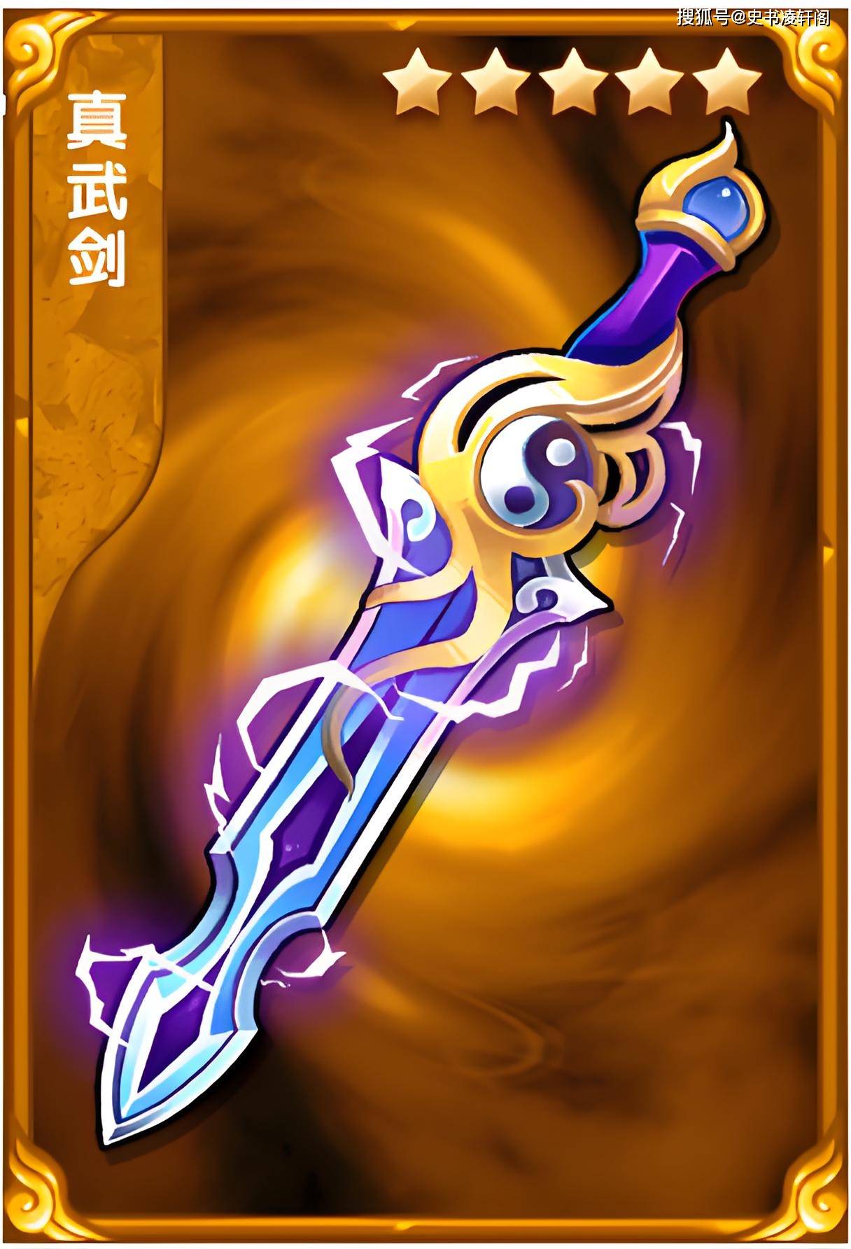 原创金庸武侠中的八大神兵张无忌拥有三件无人能降服紫薇软剑