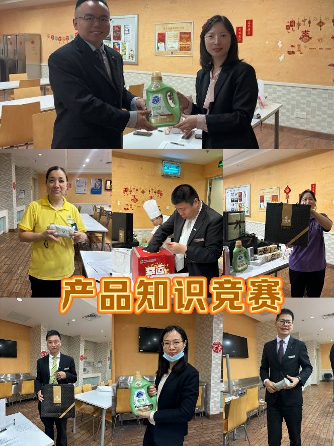 宁德富力万达嘉华酒店2024年3月学习发展周
