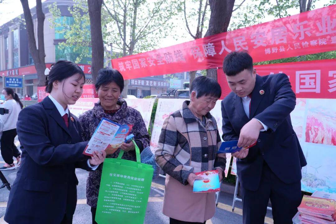 国家安全你我共守全市检察机关开展国家安全教育日法治宣传活动
