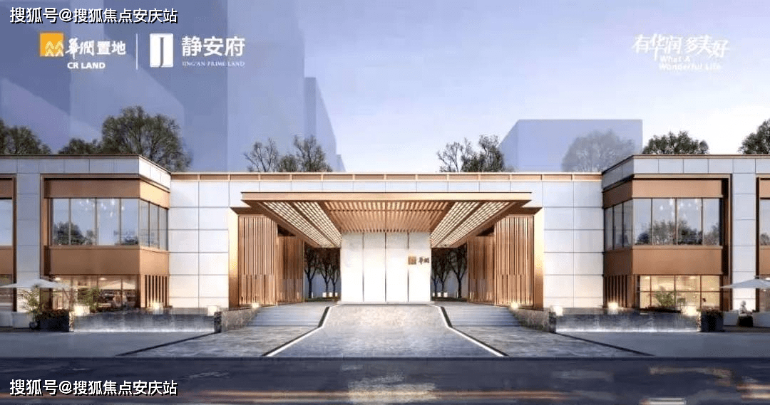 华润置地静安府售楼处首页网站无锡华润置地静安府售楼处欢迎您楼盘