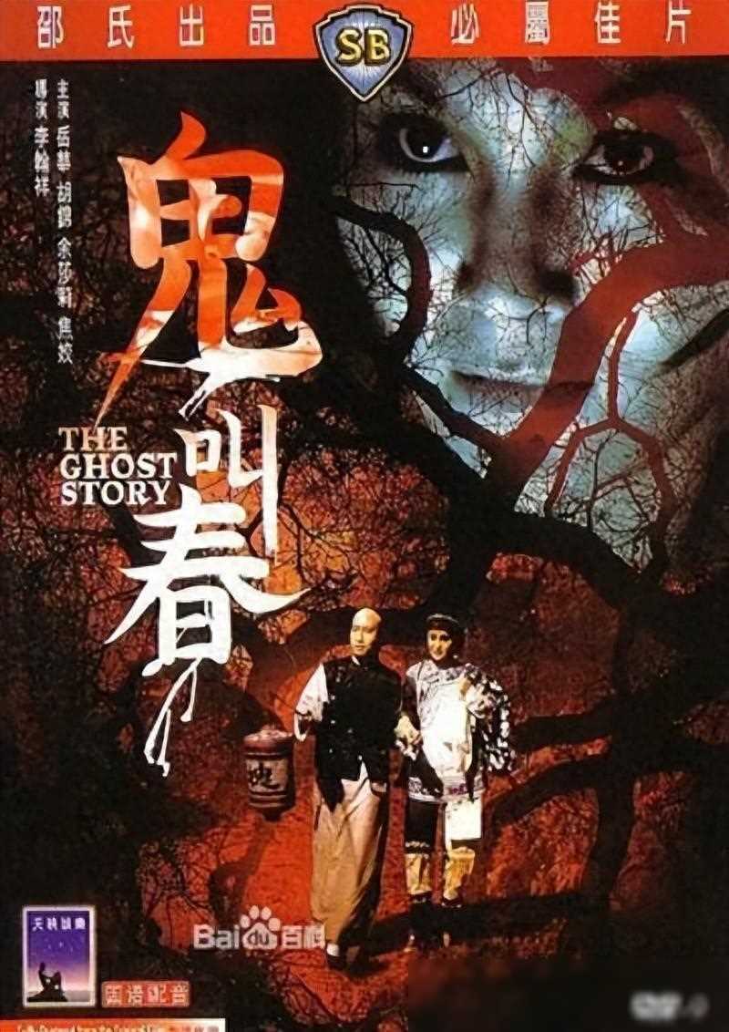 新标题建议：_香港十大限制级恐怖片：生猛刺激，尺度炸裂！__搜狐网