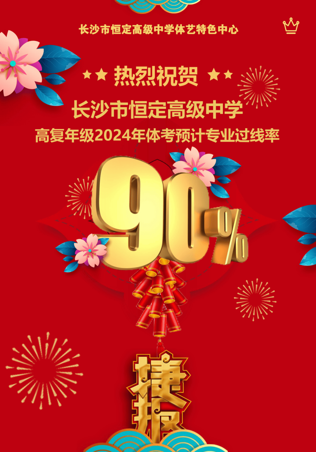 長沙市高中錄取標準_錄取長沙高中標準是多少_長沙高中錄取標準