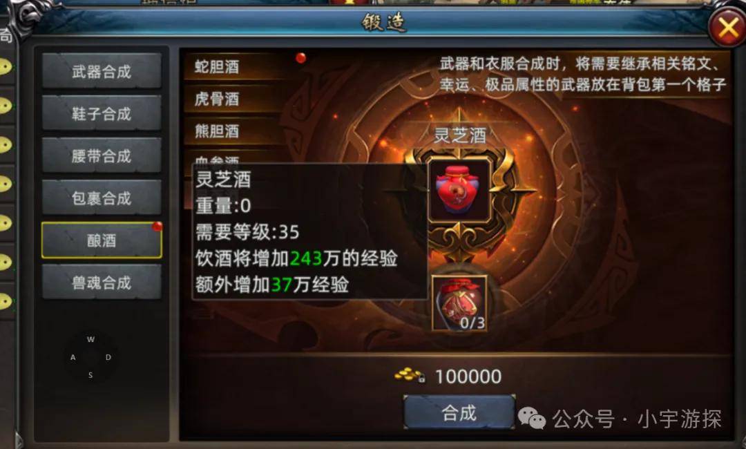 首先是升级,日常打怪,挖矿,泡点,代练,烤火还有酿酒等(可以看我上俩期
