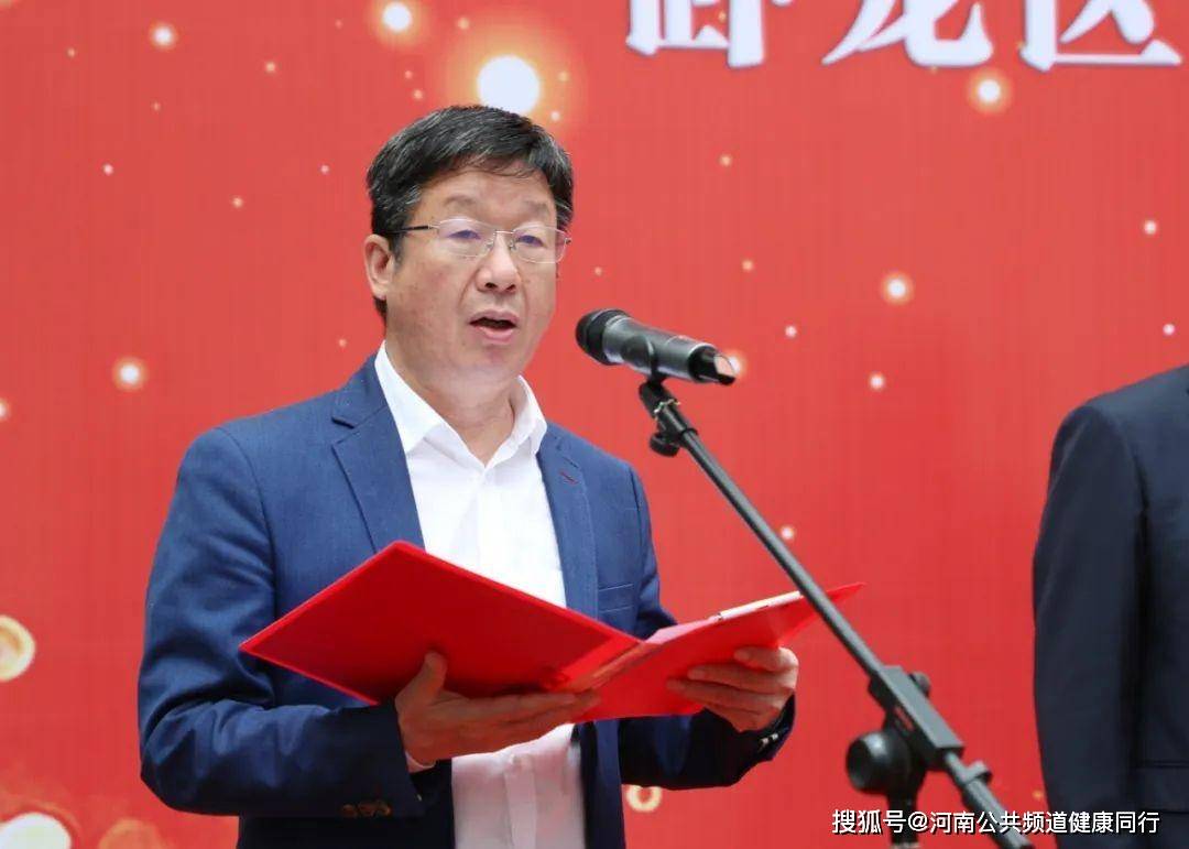 党委副书记,执行院长赵鑫,南阳市卧龙区区委副书记,区长杜勇,副区长冯