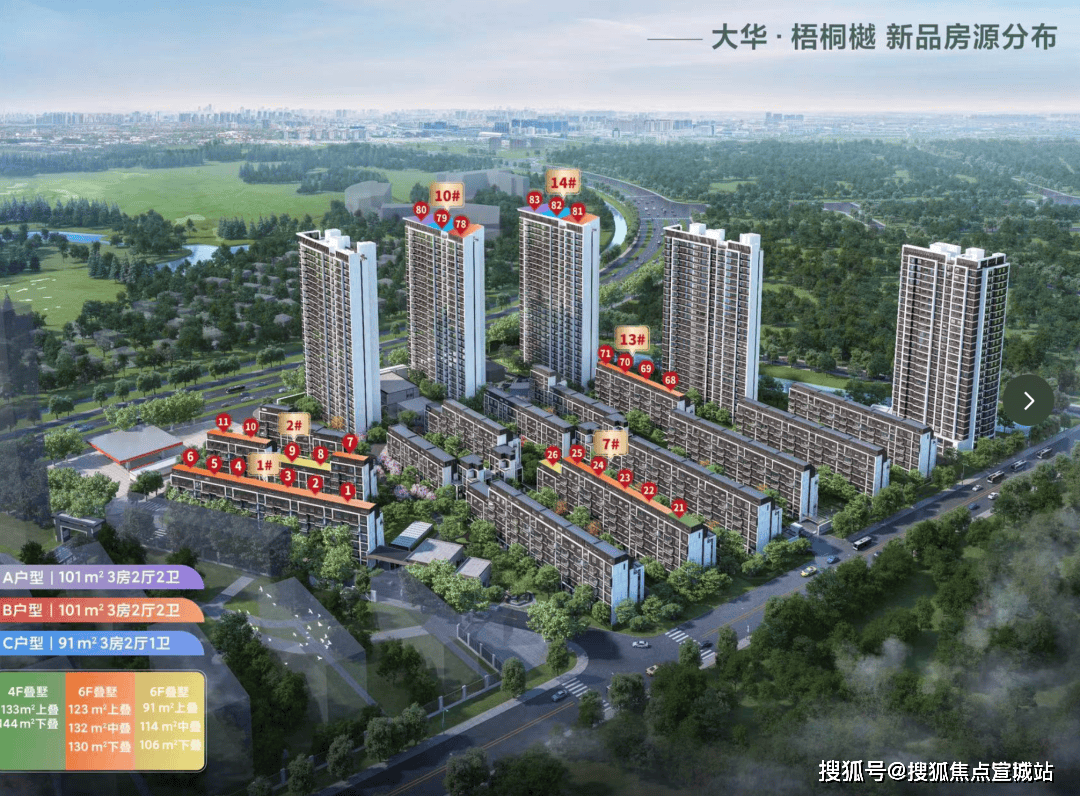 大华梧桐樾售楼处上海首页网站67嘉定大华梧桐樾欢迎您楼盘详情价格