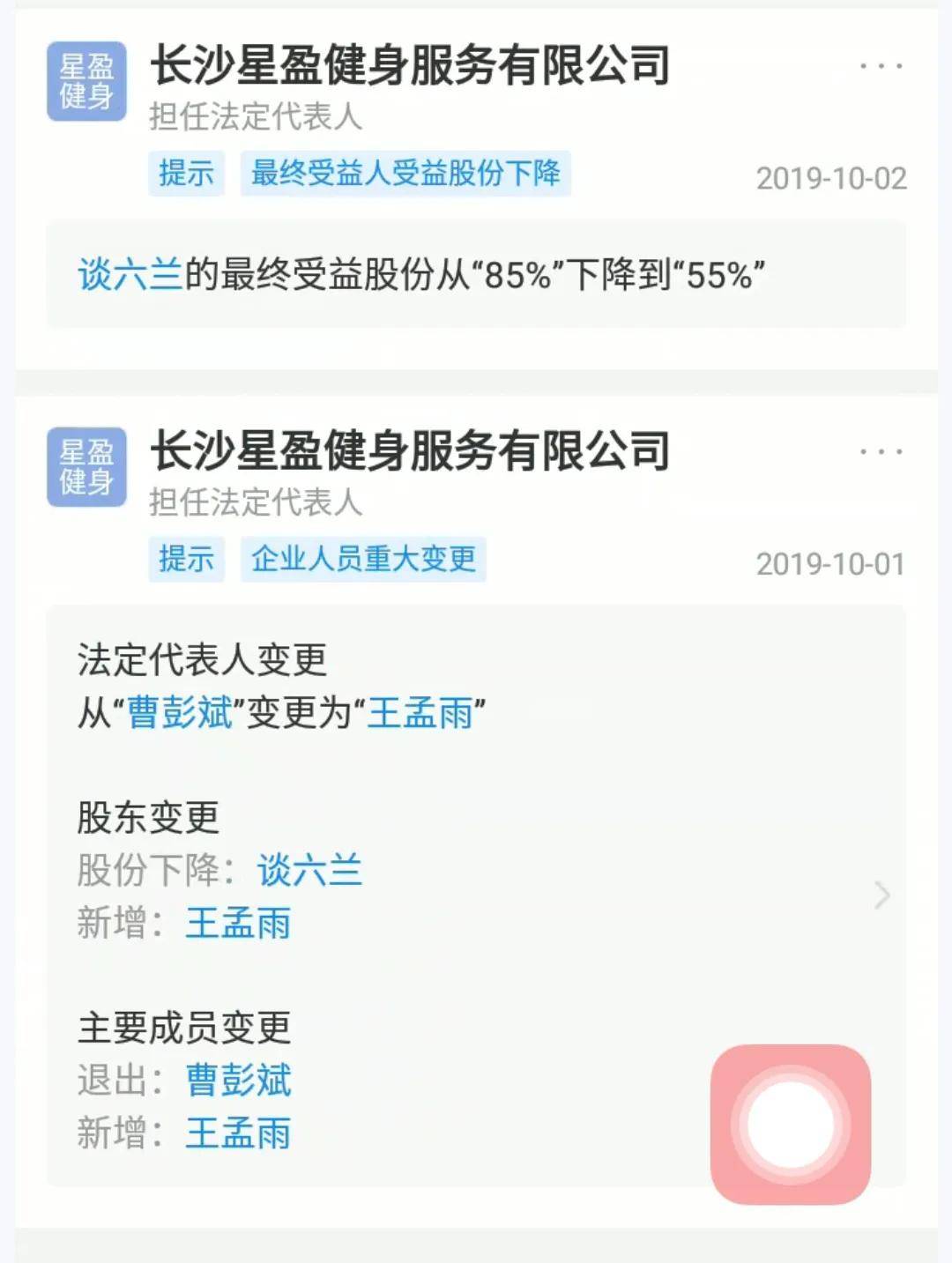 长沙nina健身馆闭店前还在促销会员怀疑被职业闭店人割韭菜