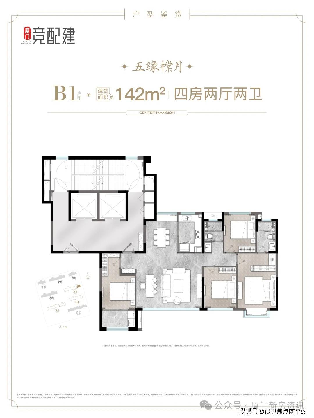 厦门五缘湾三盘建发五缘橖月建发五缘映月建发五缘湾玺
