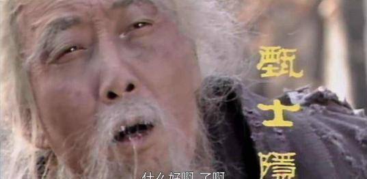 好人甄士隐下场为何下场凄惨你只是看到了结尾却猜错了开头