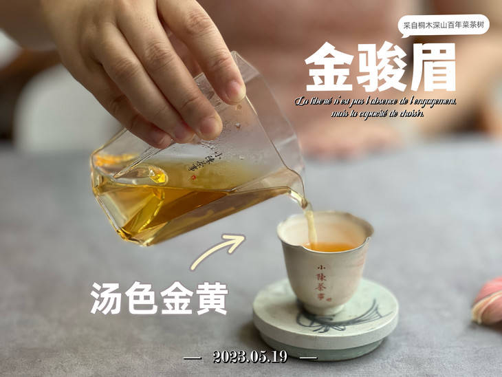 大红袍是红茶吗它和金骏眉有什么区别一次性说清楚