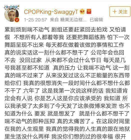 黄子韬在社交媒体上发文表达自己的困境,称工作的压力使他感到无法