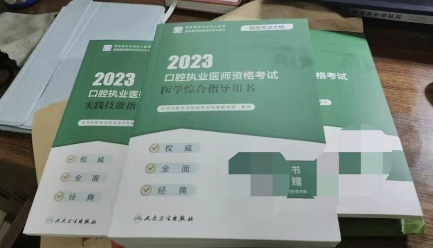 口腔执业医师考试综合笔试是机考吗该如何准备