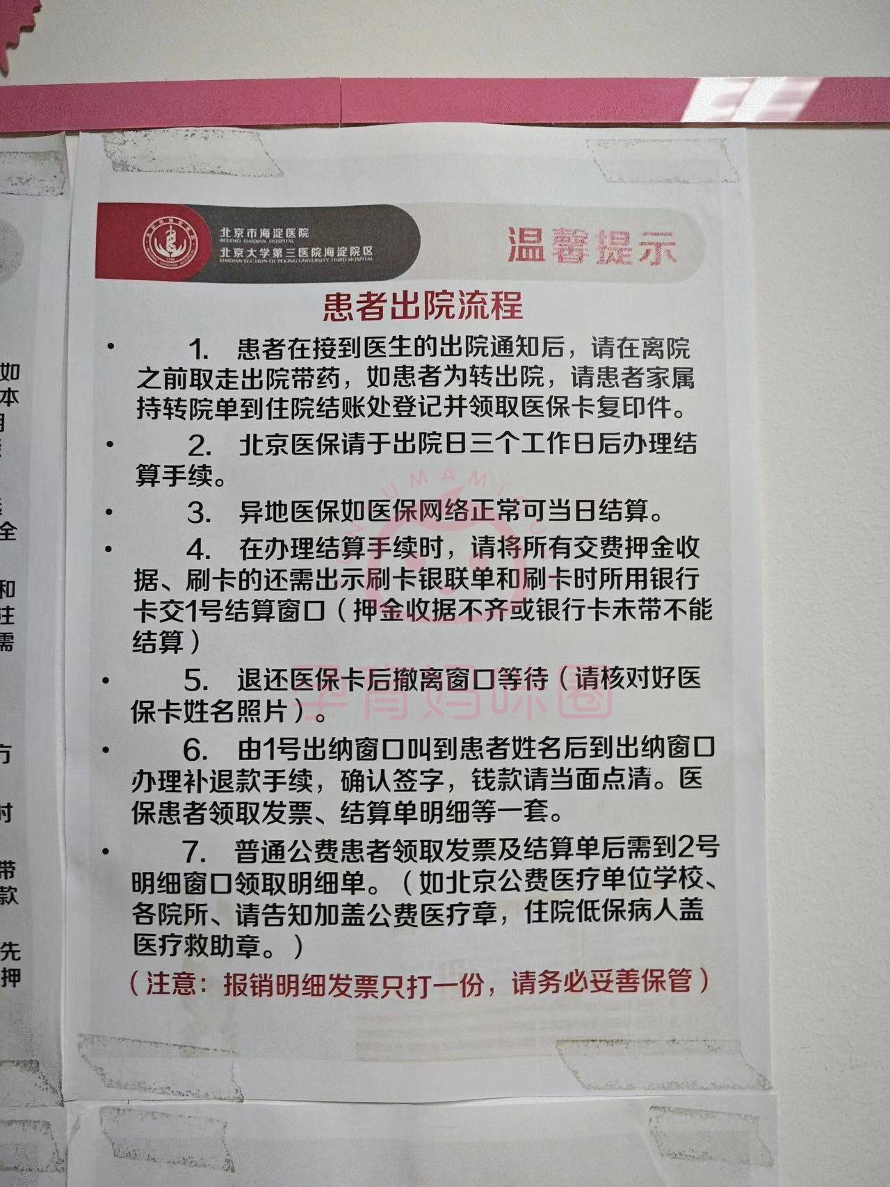 包含北京市海淀医院号贩子过来人教你哪里有号!的词条
