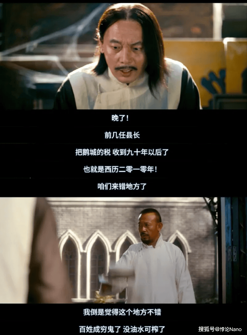 「百姓成穷鬼了,没油水可榨了.