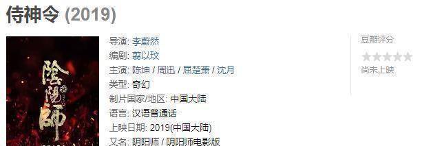 原创郭敬明新片演员官宣赵又廷邓伦春夏等题材撞侍神令