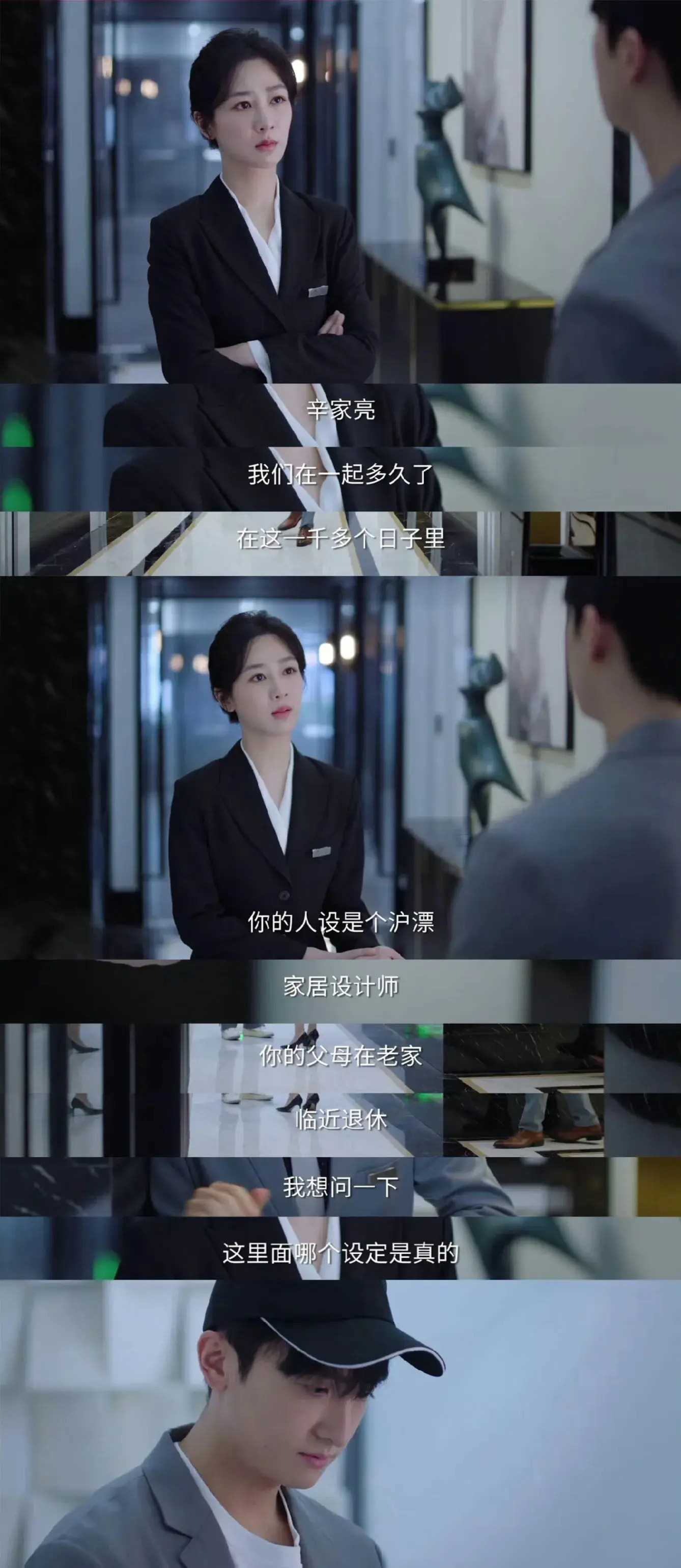 揭秘富二代装穷爱情考验如何应对