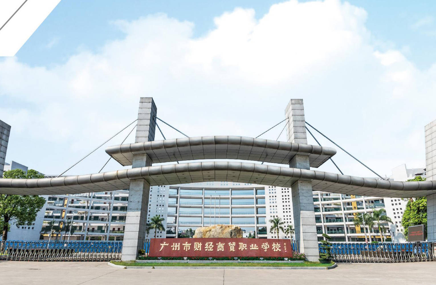 经验,每年与15所公办高职院校开展深度合作,包括广州番禺职业技术学院