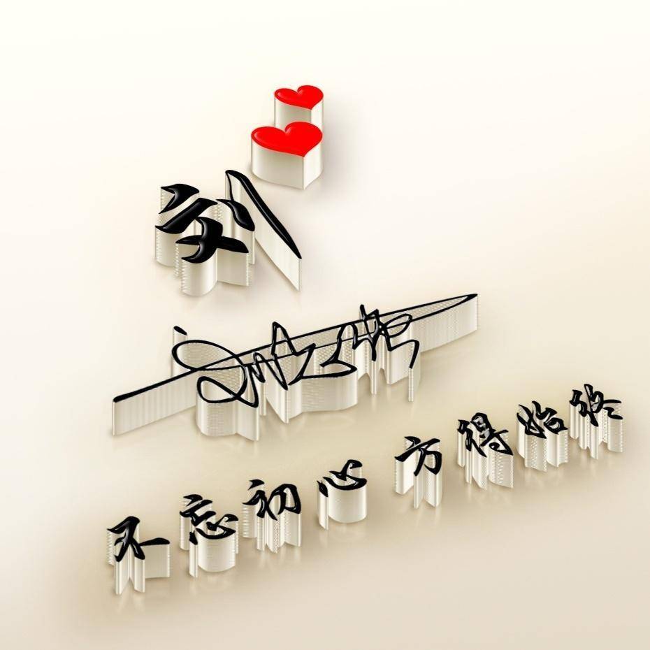 初心名字的专属头像(初心网名怎么写好看)