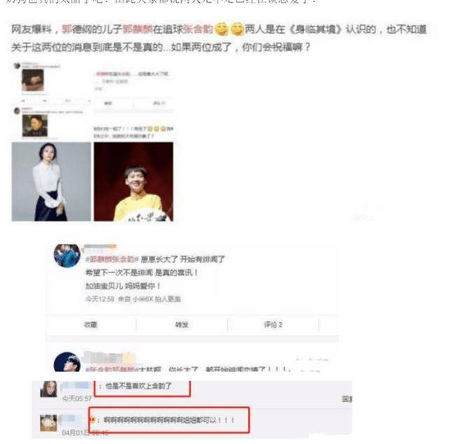 郭麒麟终于有喜讯了与张含韵甜蜜撒糖盘点