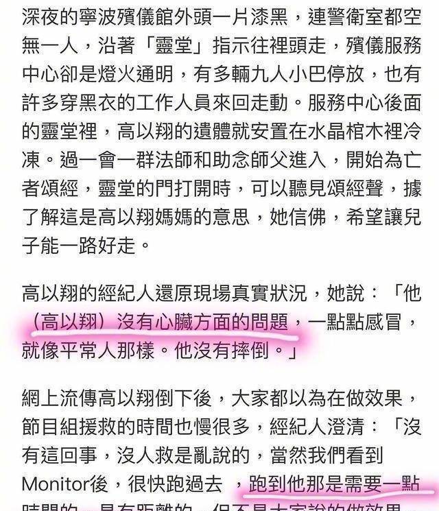 原创高以翔粉丝团发文讲述经过华少现场道过歉辰亦儒晒录制前合影