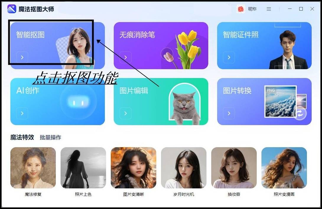 抠图软件哪个好用这4款一键抠图超简单