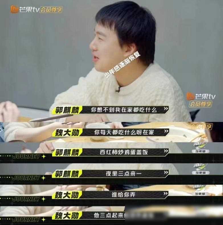 郭麒麟深夜为弟弟做宵夜引网友热议六岁孩子这样吃合适吗