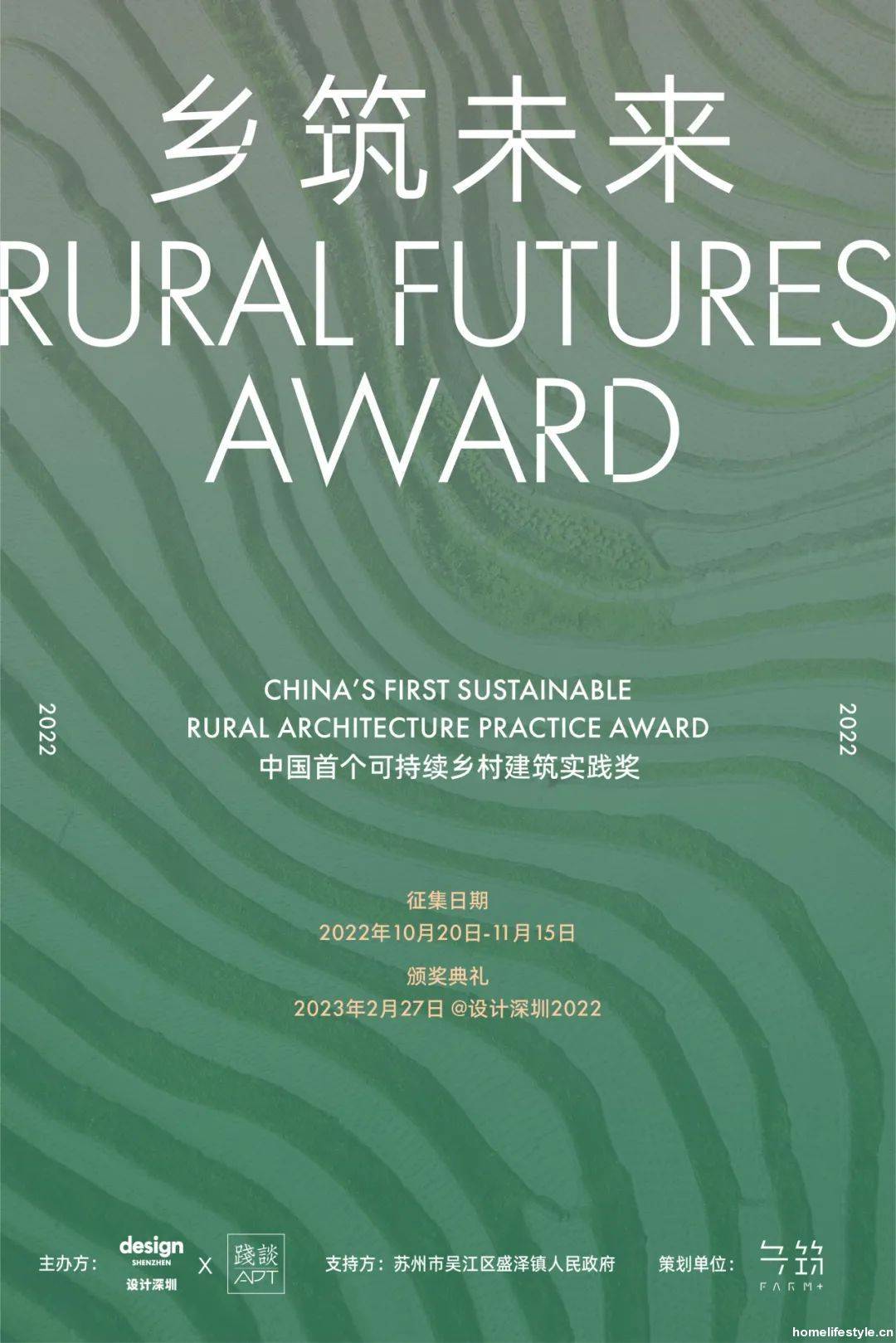 青年建筑师社群"践谈apt",发起国内首个针对可持续乡建的建筑实践奖