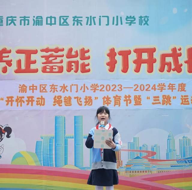 重庆东水门小学图片