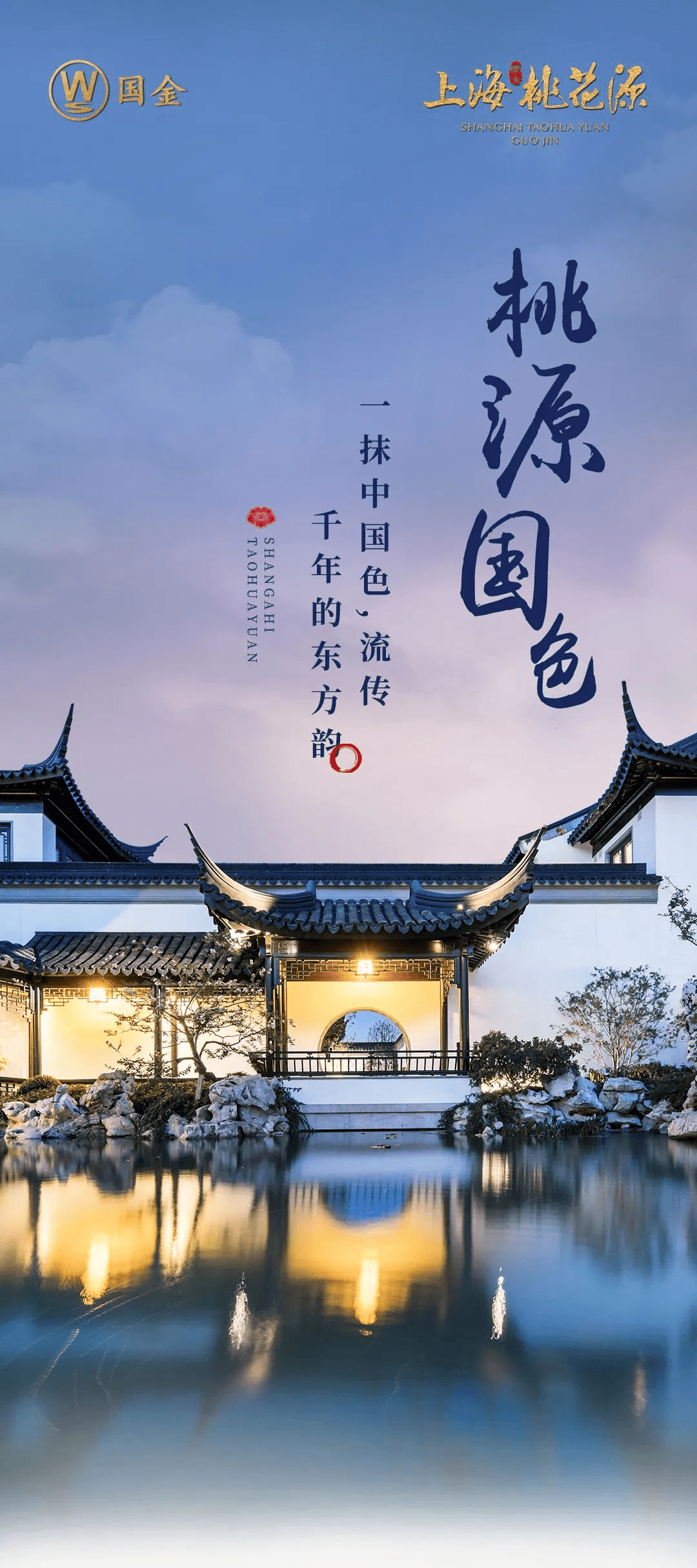 上海【上海桃花园】楼盘详情>上海桃花园售楼处2024-04-162121>发布于