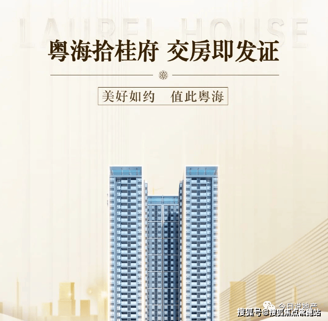 粤海拾桂府售楼处首页网站粤海拾桂府欢迎您价格户型位置详情