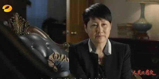 人民的名义这个女人深不见底
