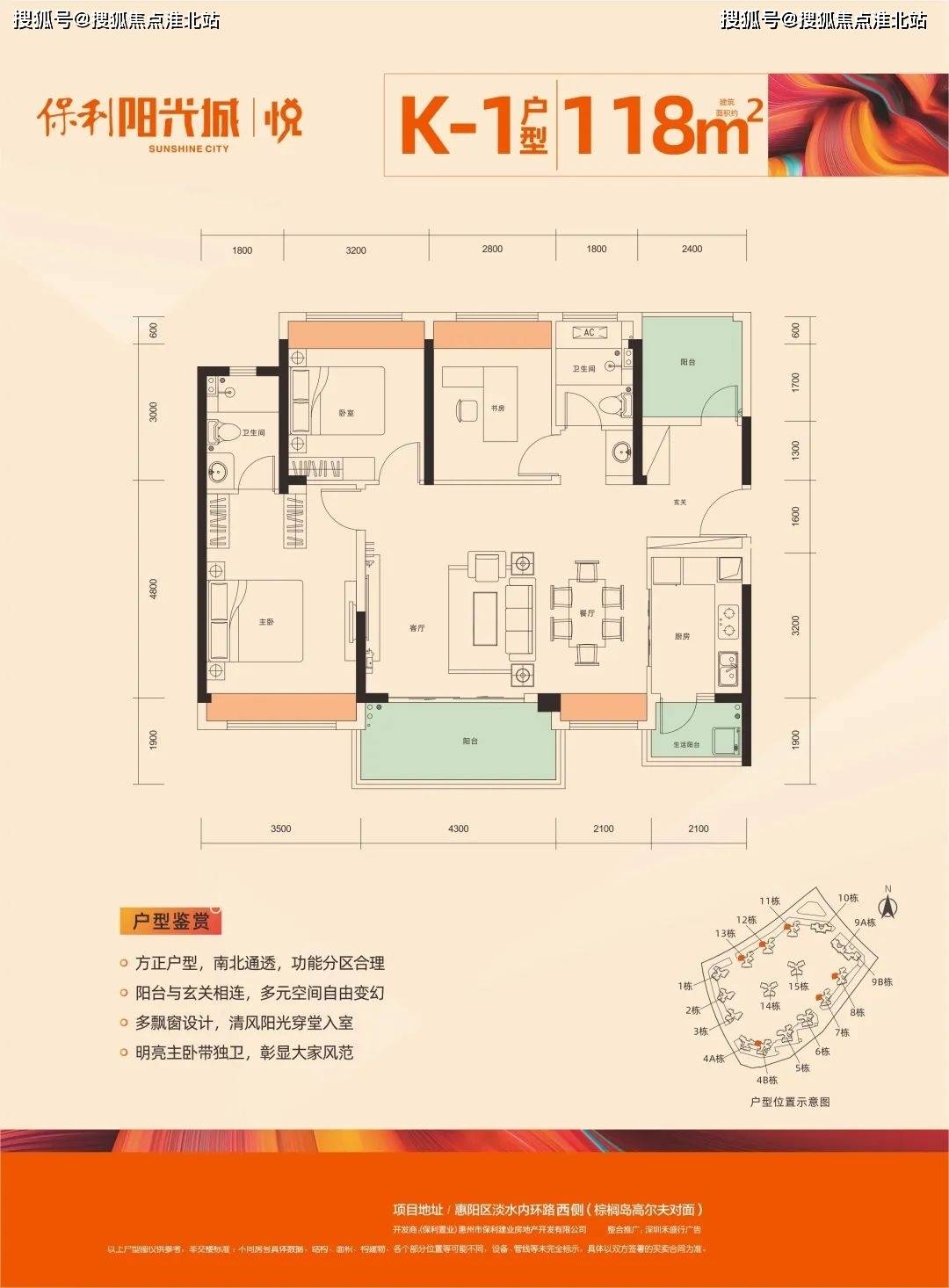 保利阳光城售楼处电话保利阳光城保利阳光城保利阳光城售楼处24小时