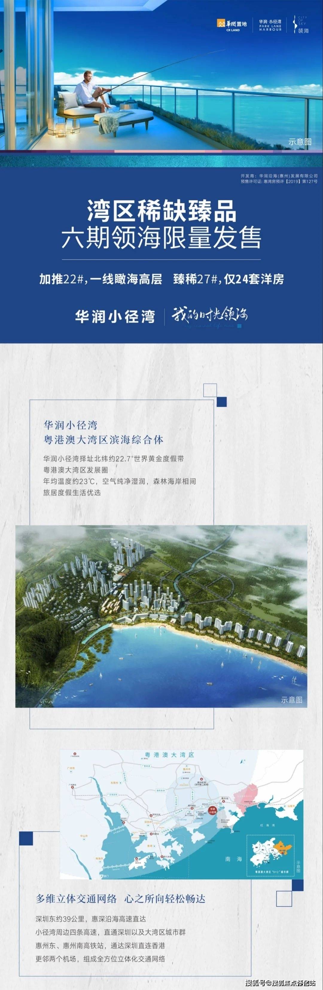 华润小径湾售楼处网站营销中心华润小径湾华润小径湾欢迎您楼盘详情