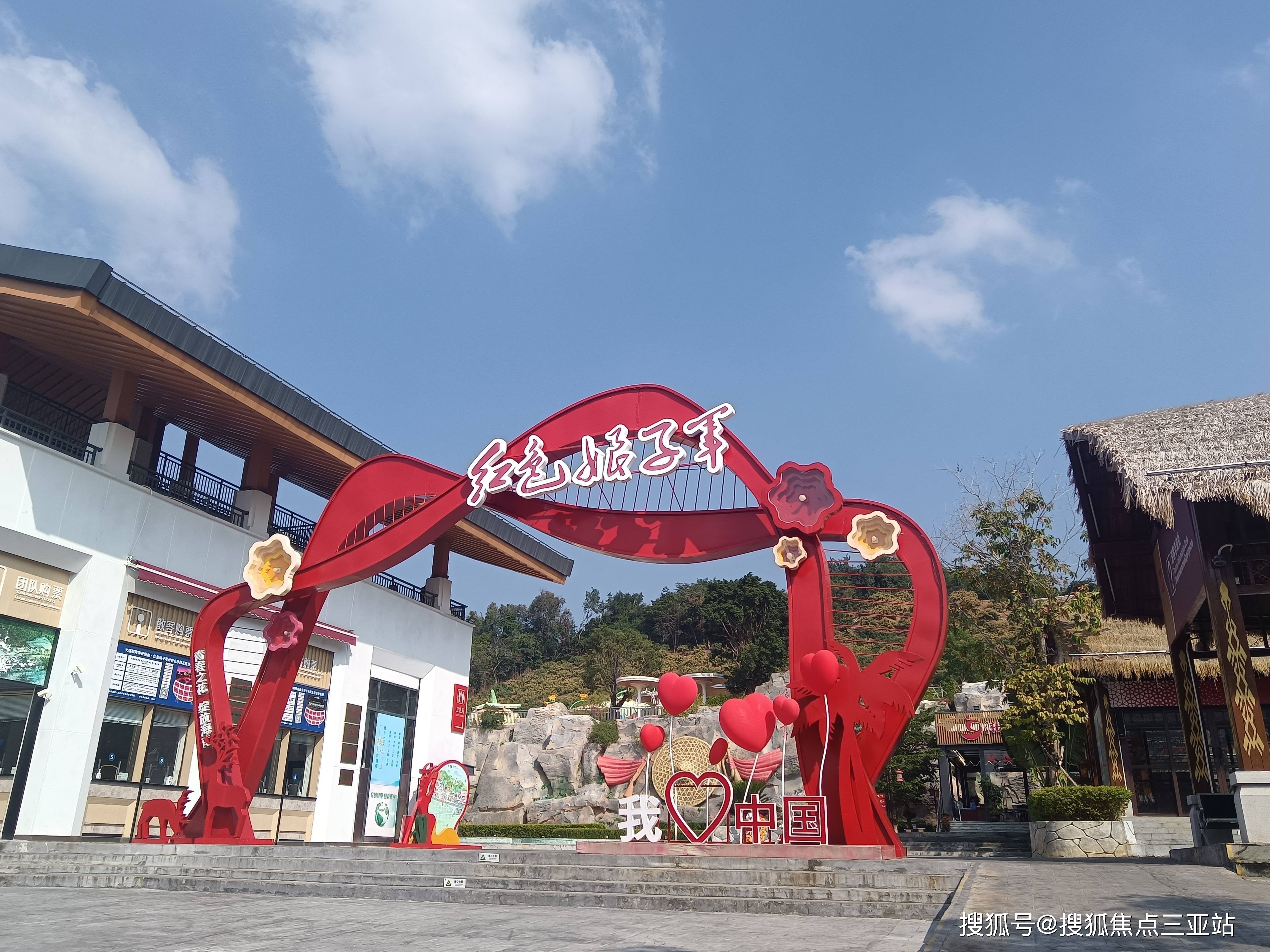 海南三亚爱上山自由小镇售楼处电话丨最新信息